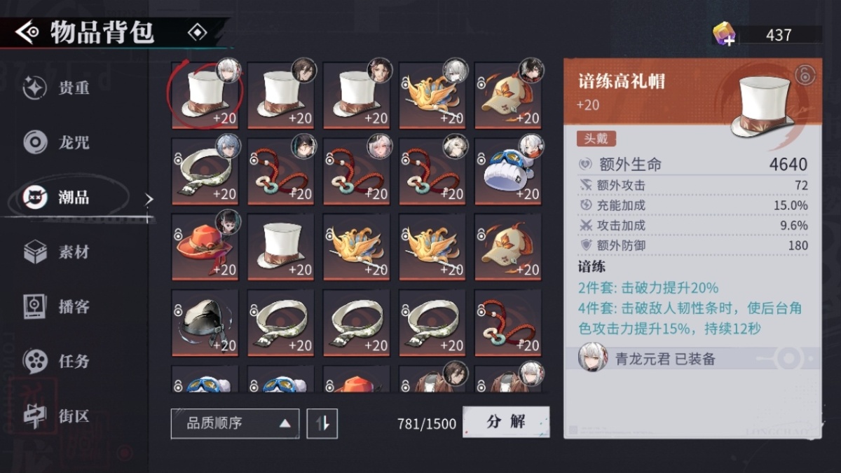 归龙潮截图-12884