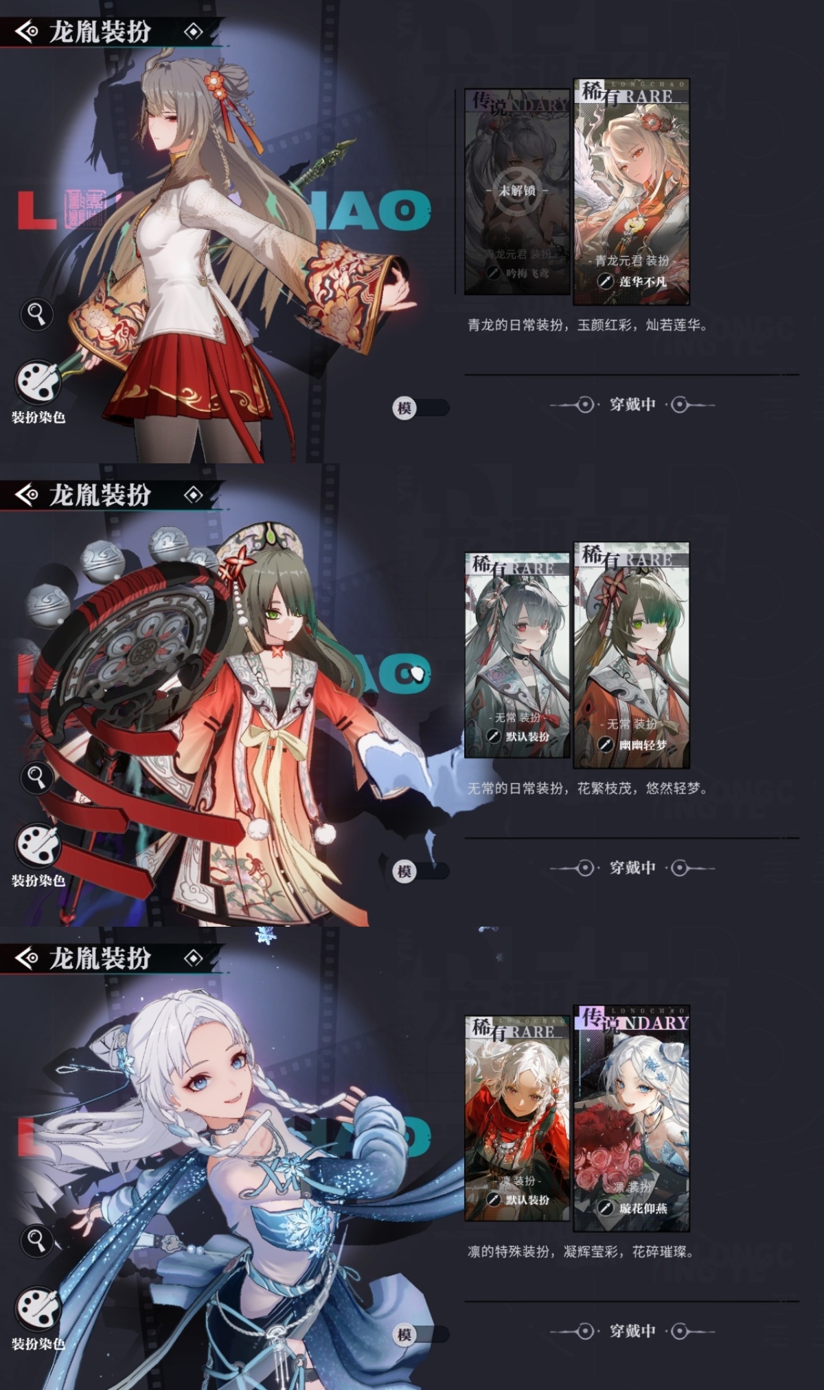 归龙潮截图-12895