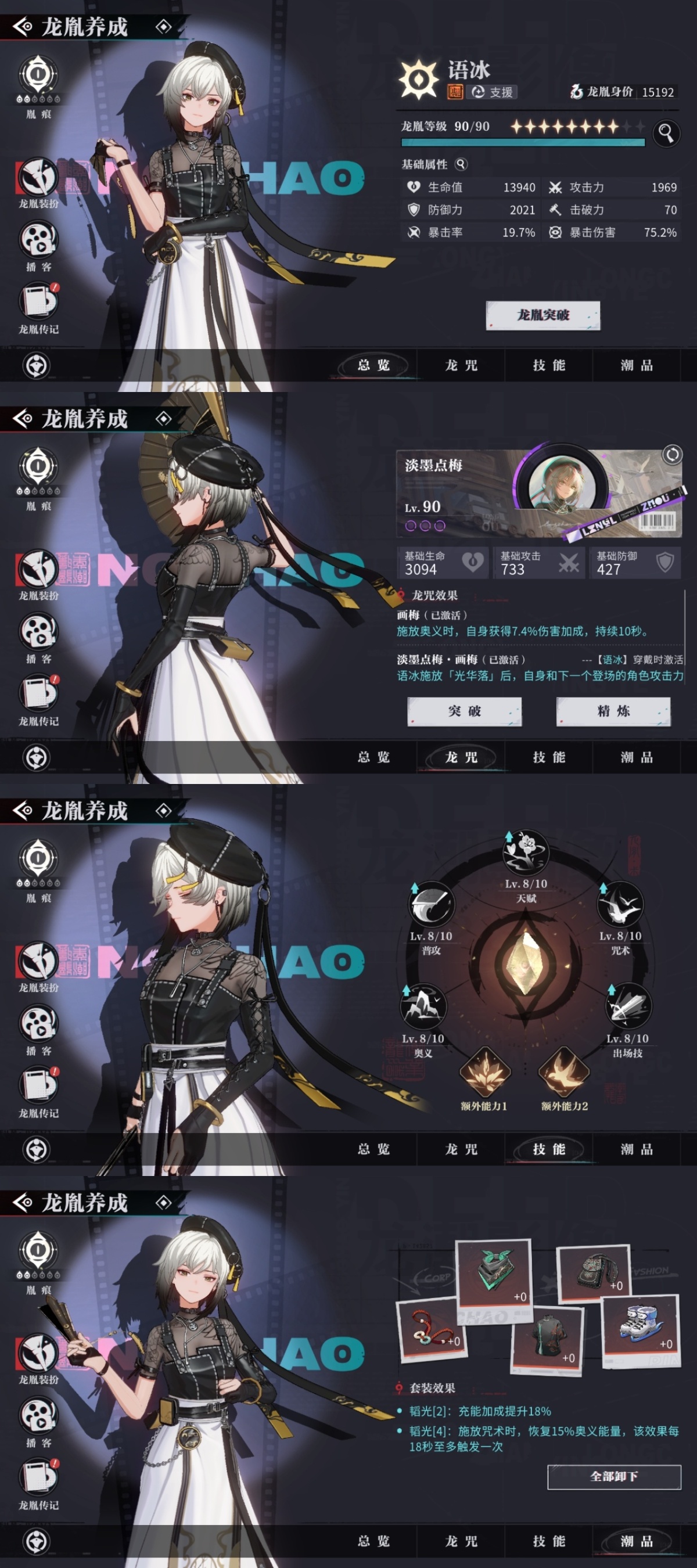 归龙潮截图-12903