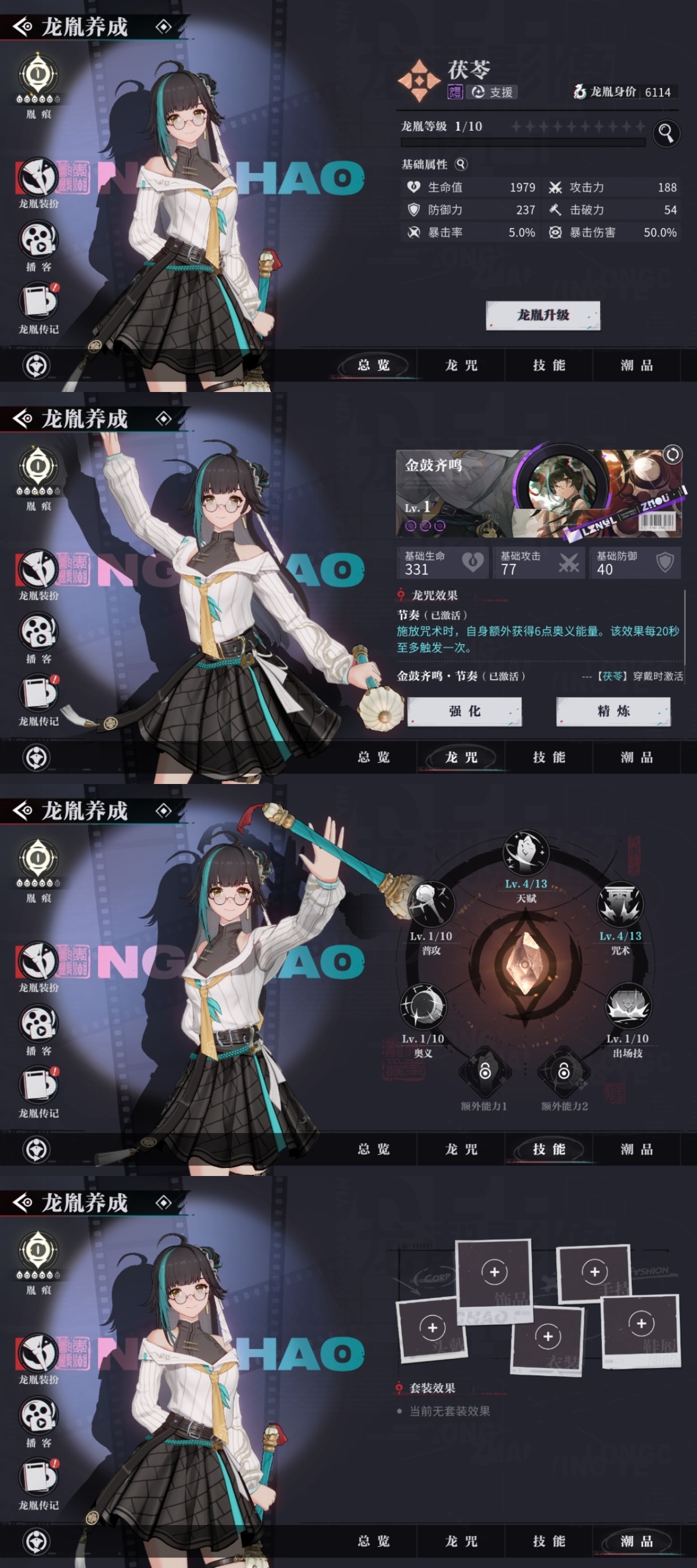 归龙潮截图-12919