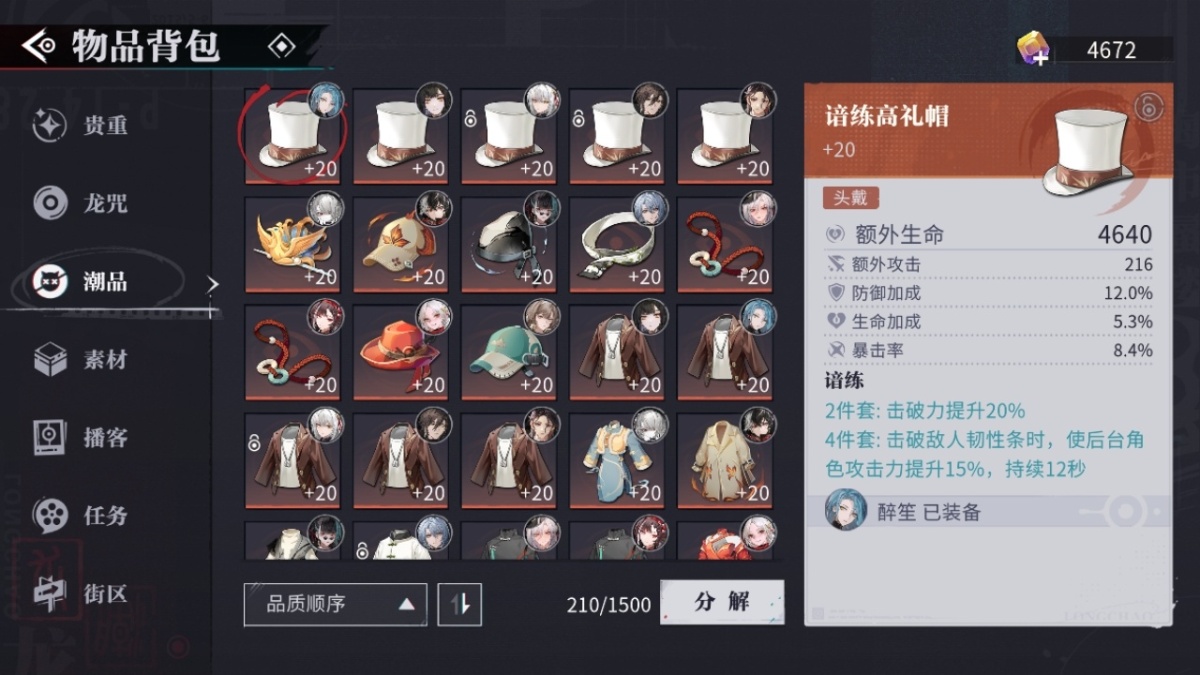 归龙潮截图-12923