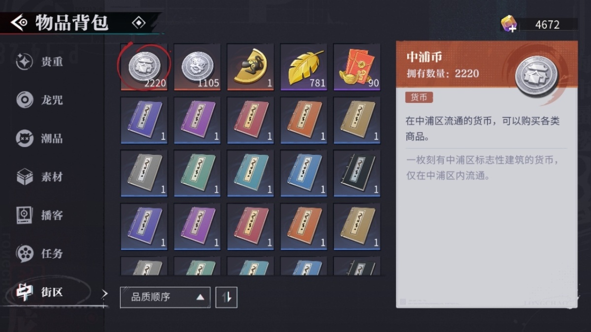 归龙潮截图-12925