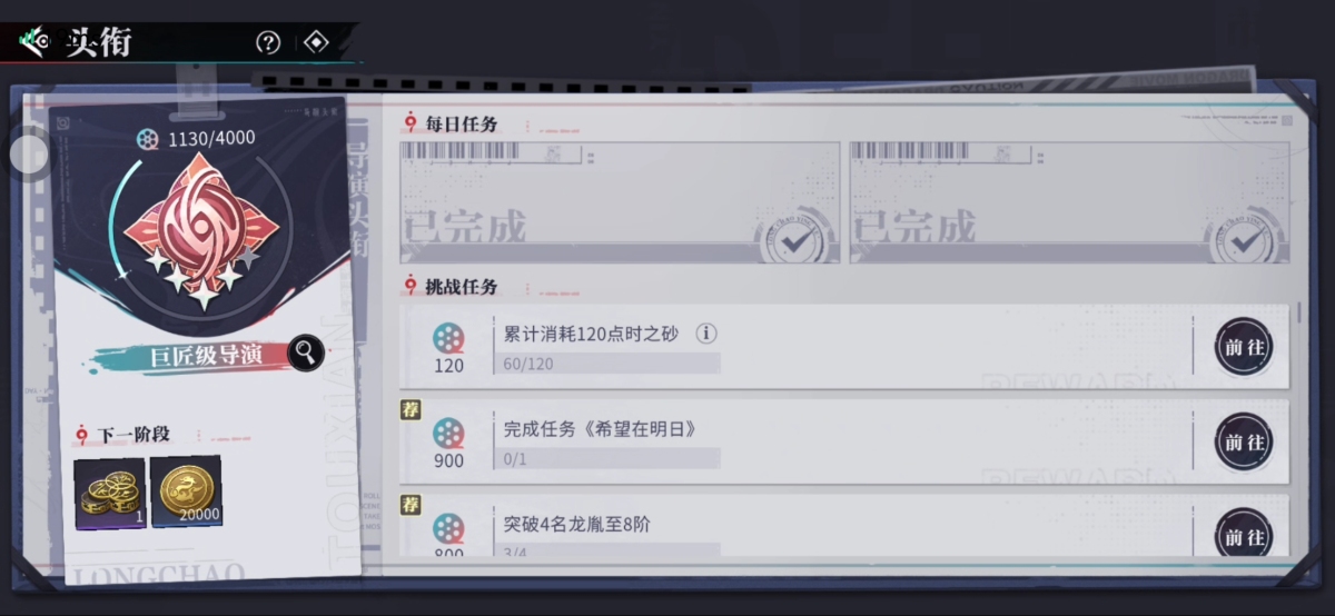 归龙潮截图-12933