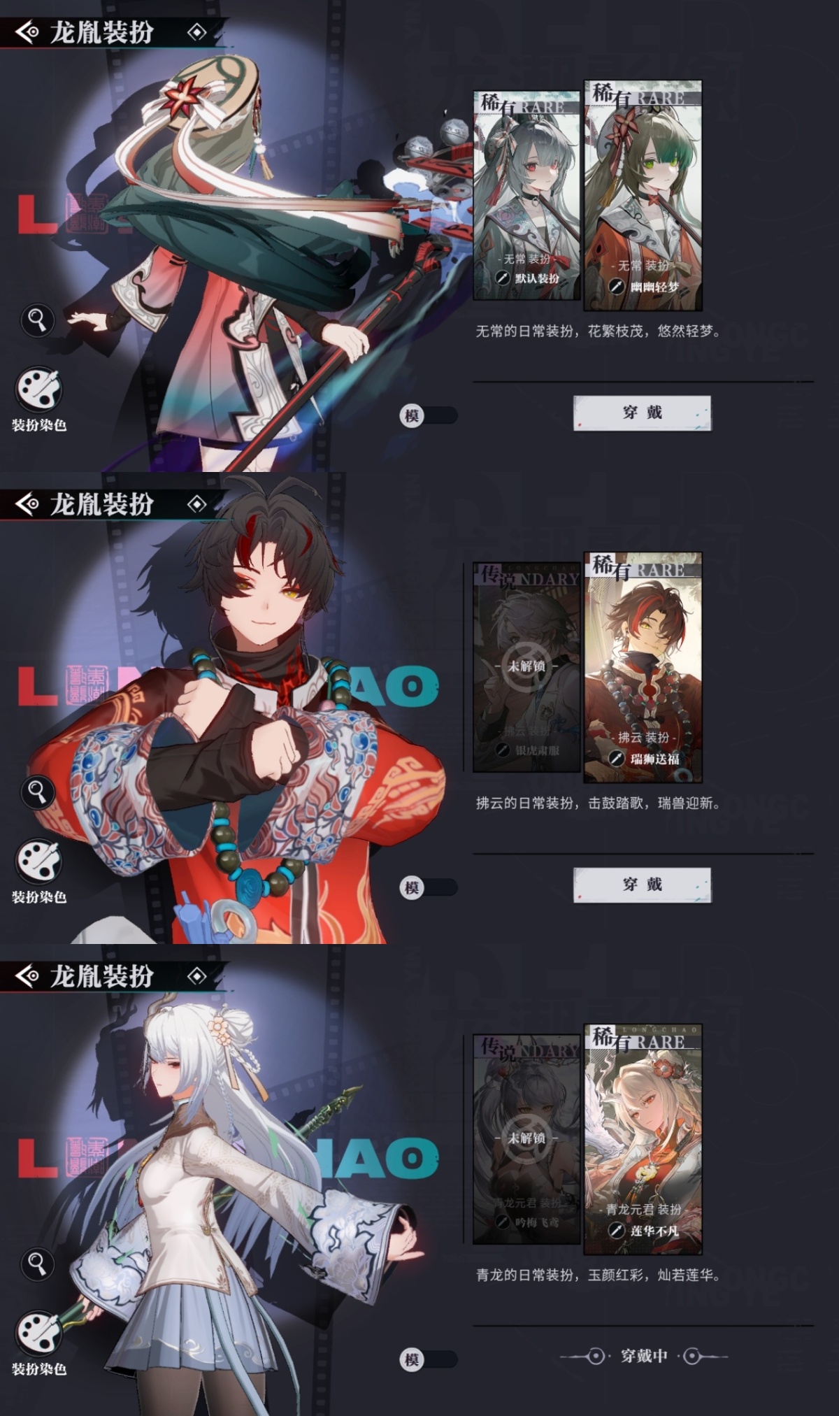 归龙潮截图-12952