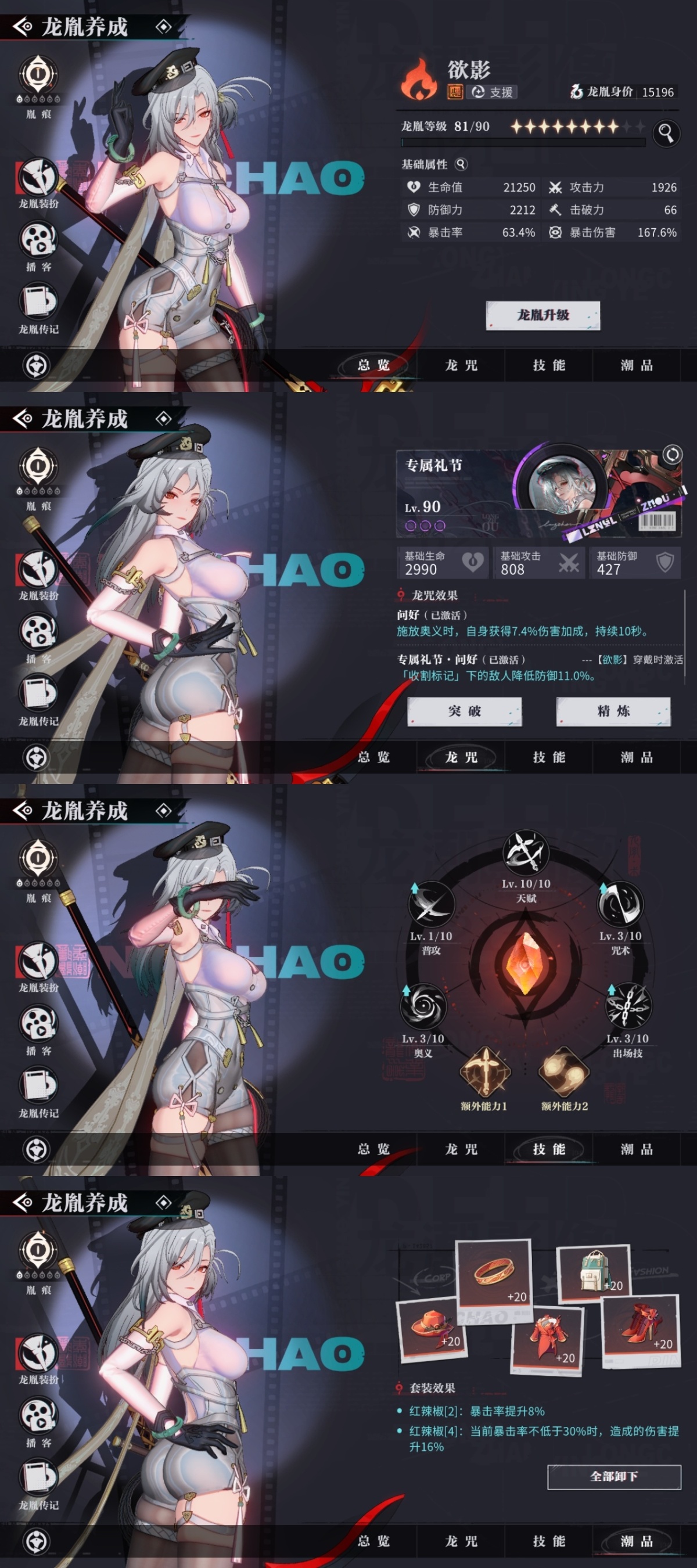 归龙潮截图-12959