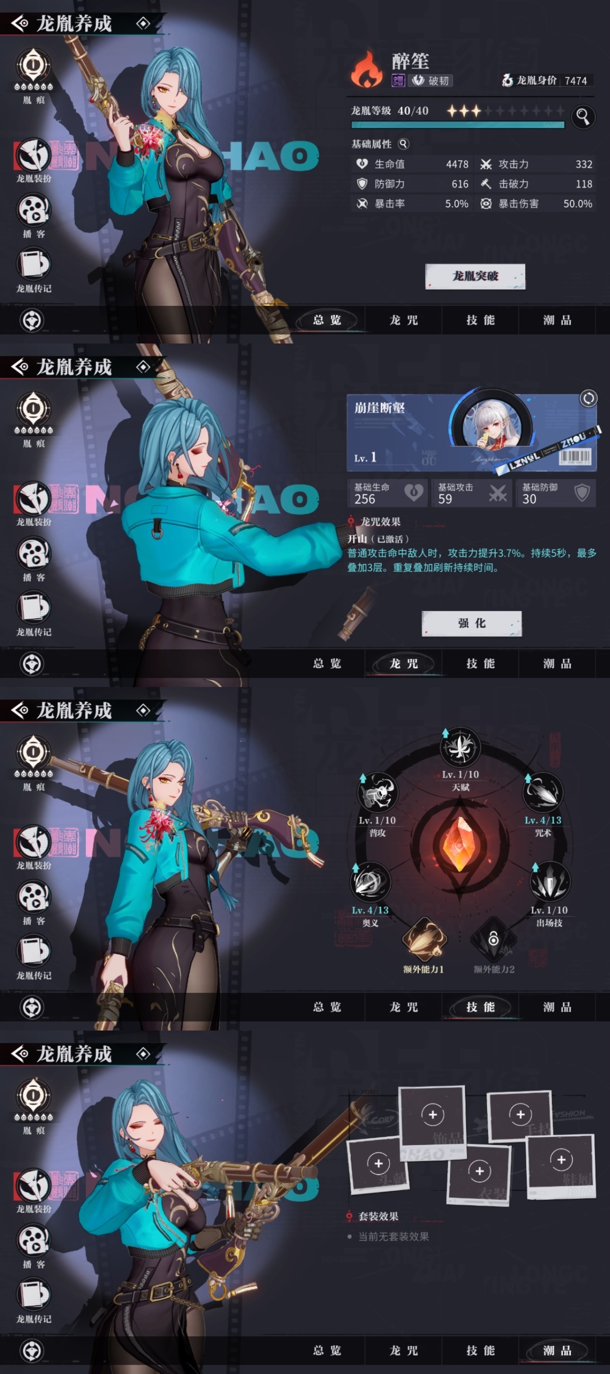归龙潮截图-12965