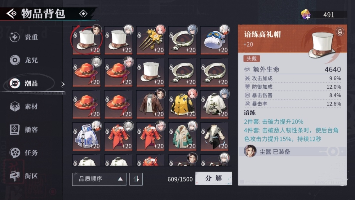 归龙潮截图-12976