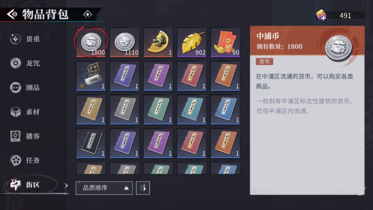 归龙潮截图-12978