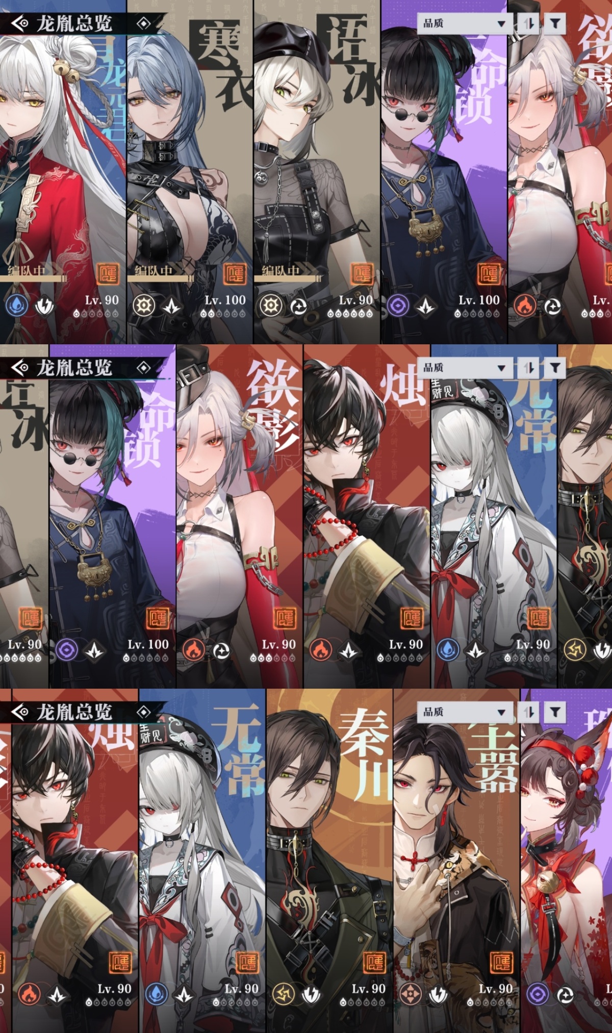 归龙潮截图-12985