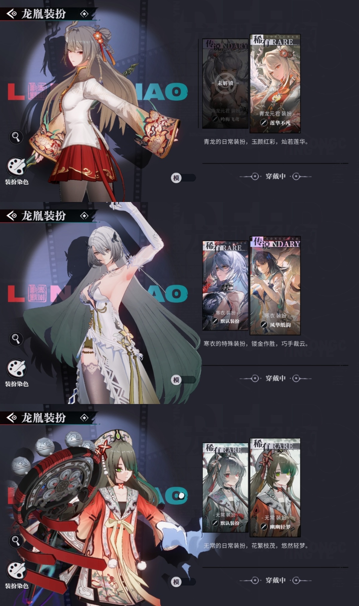 归龙潮截图-12988