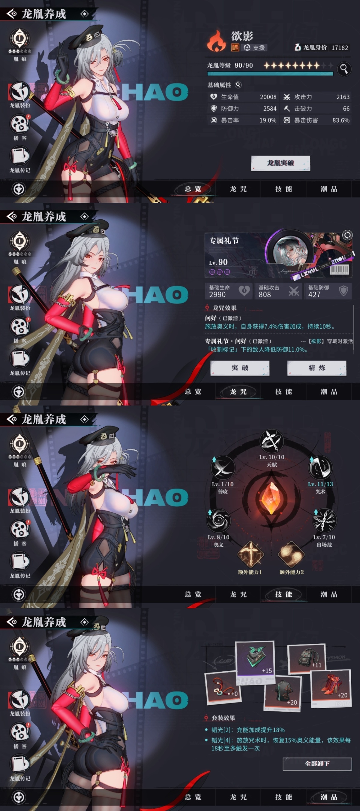 归龙潮截图-12994