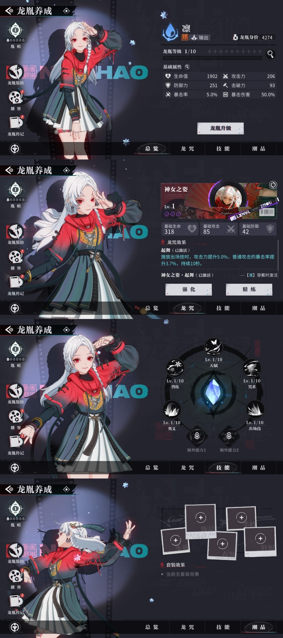 归龙潮截图-13001