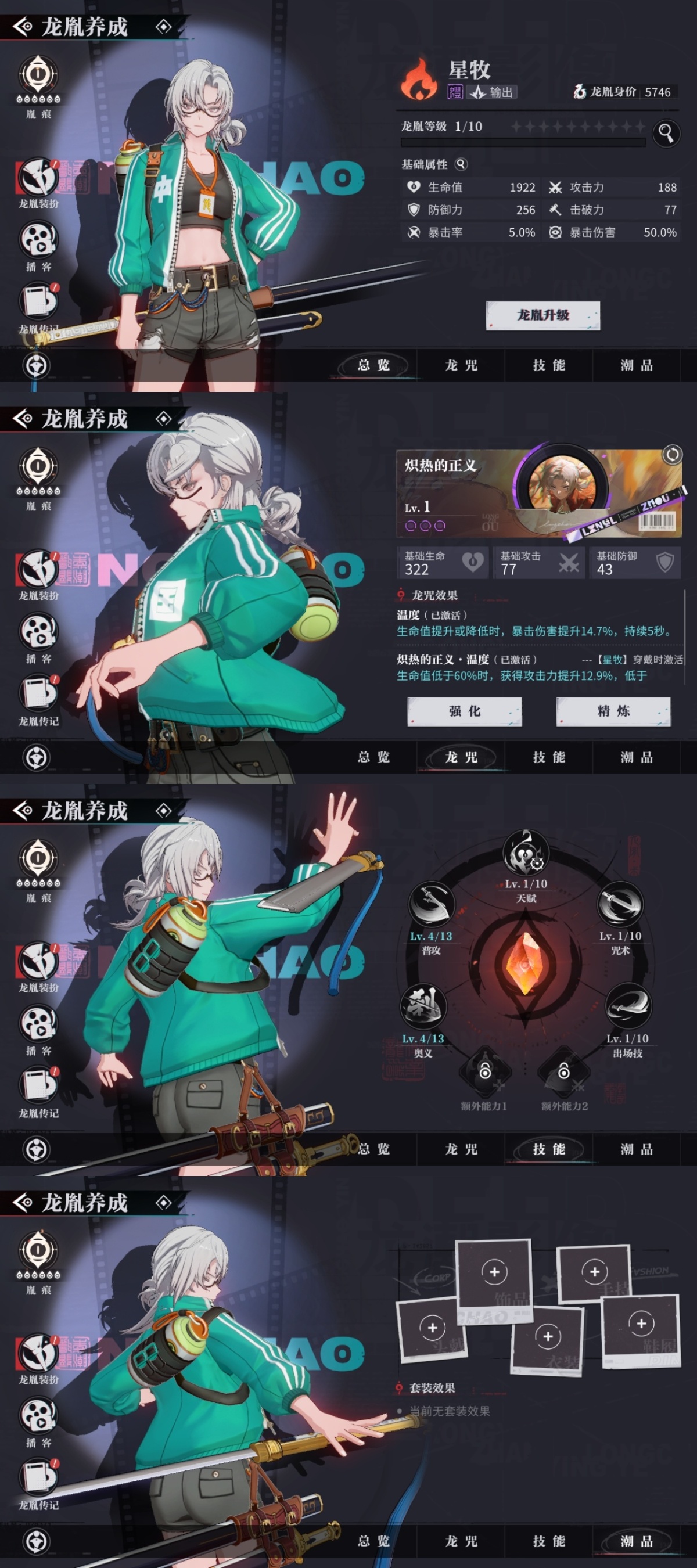 归龙潮截图-13005