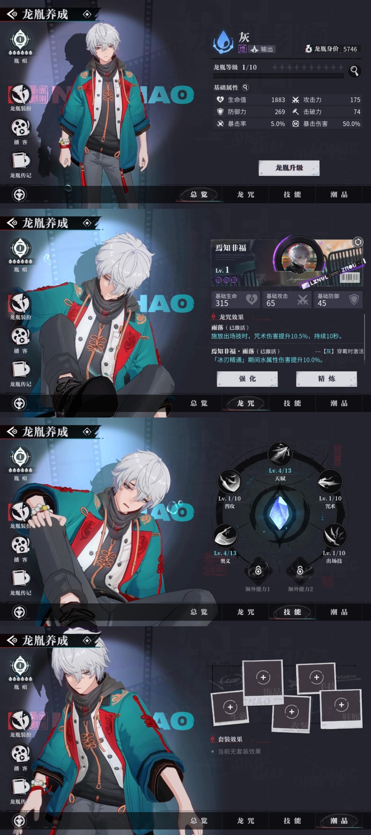 归龙潮截图-13006