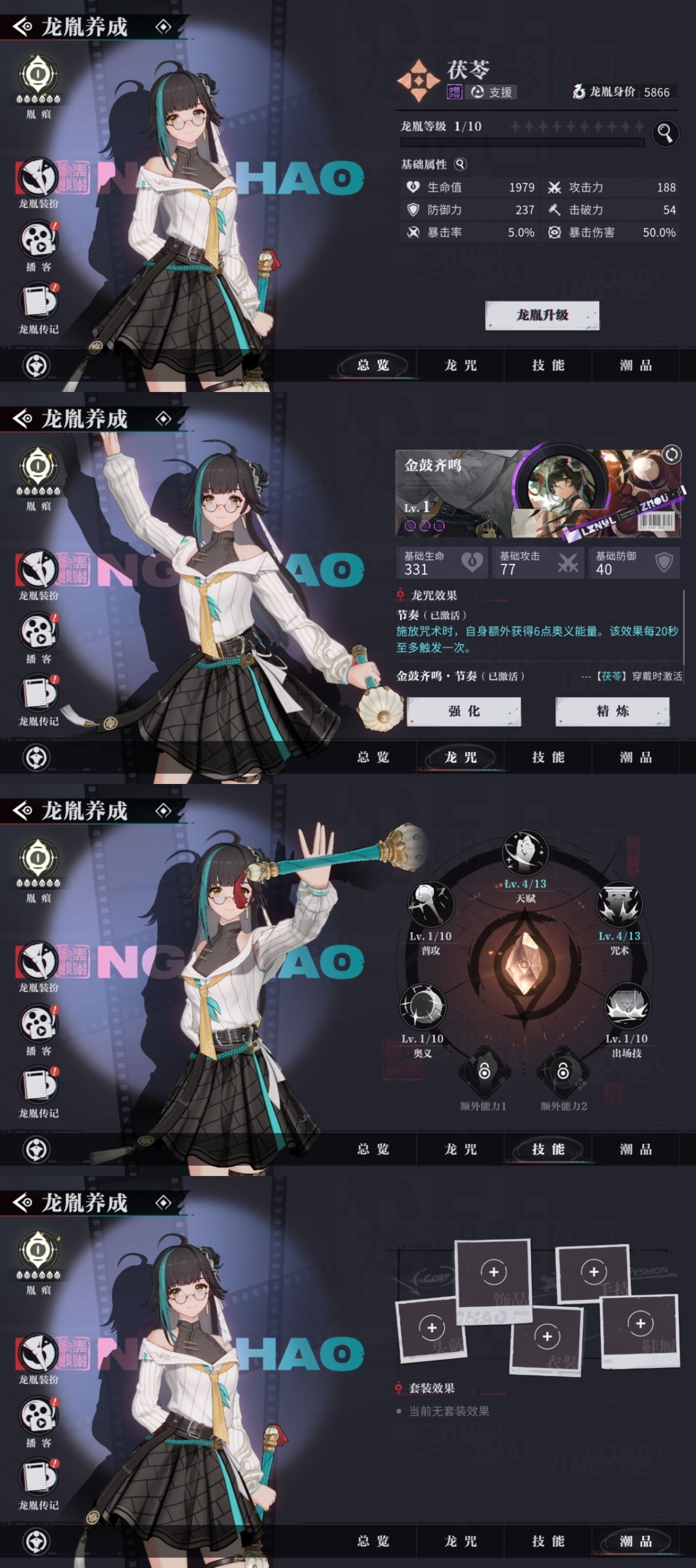 归龙潮截图-13009