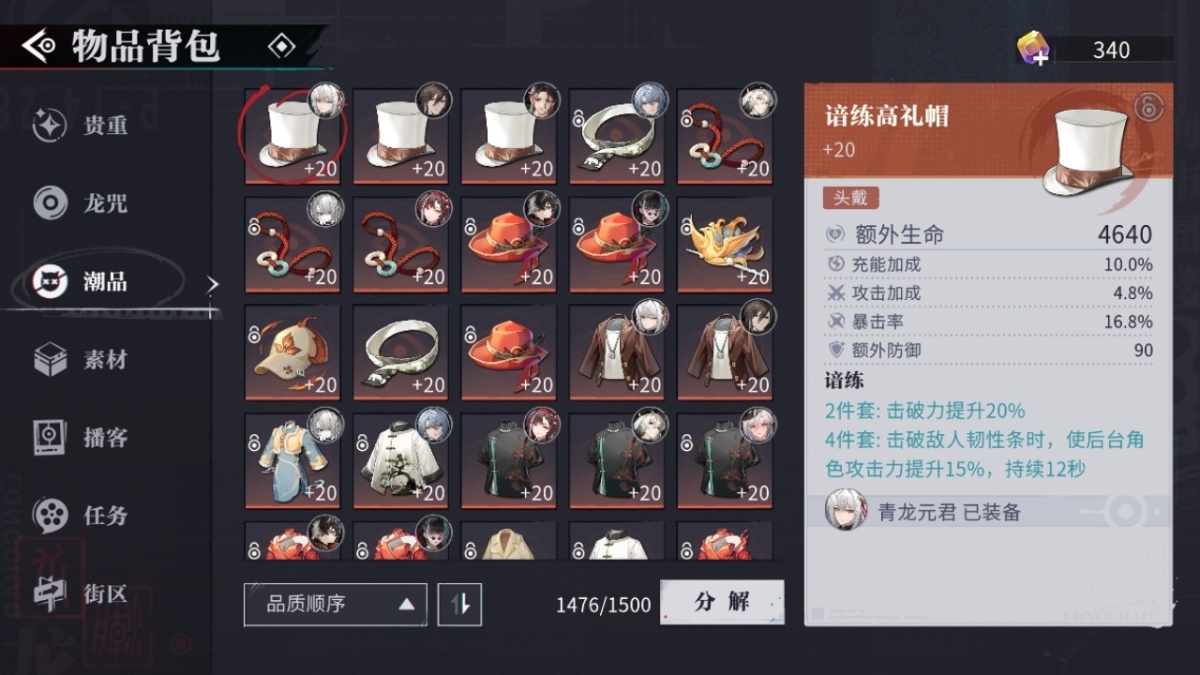 归龙潮截图-13014