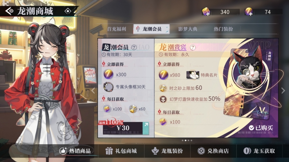 归龙潮截图-13018