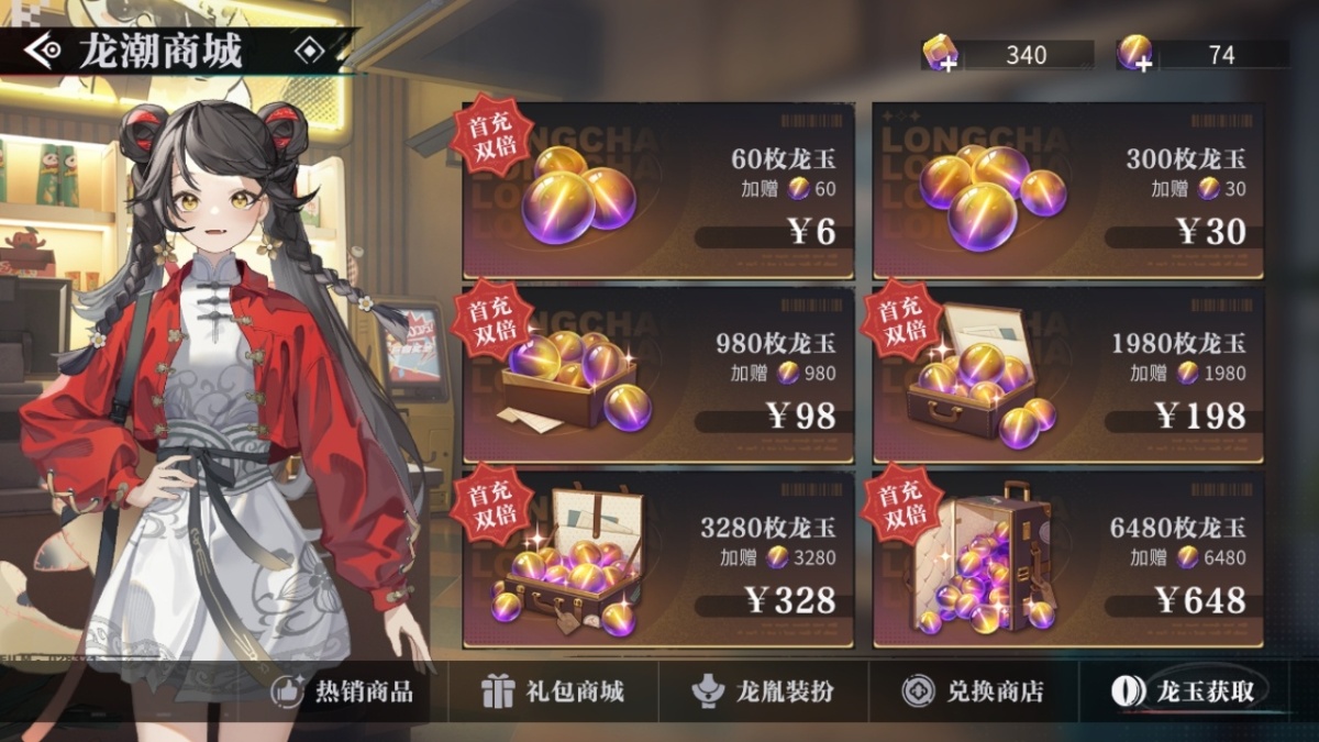 归龙潮截图-13019