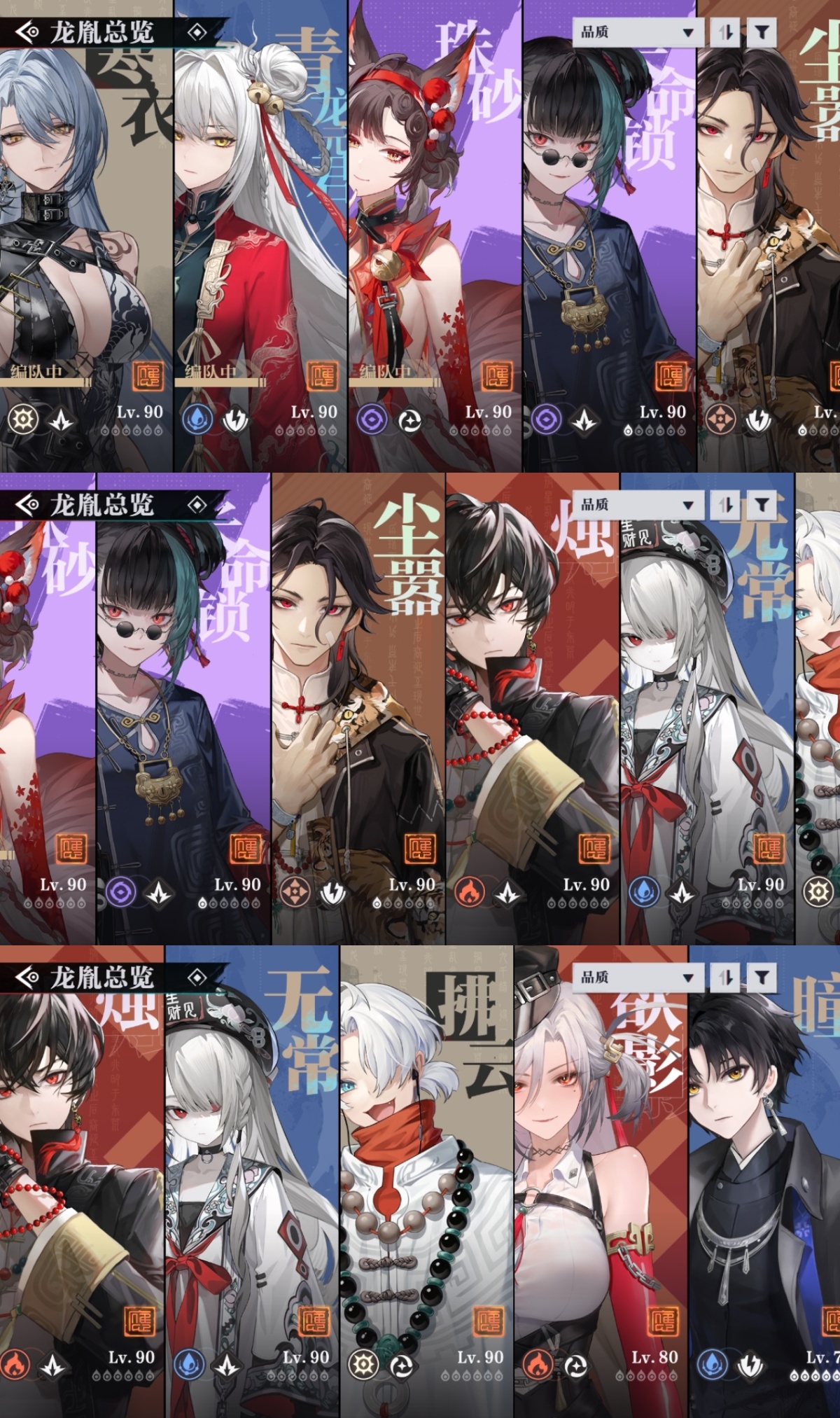 归龙潮截图-13022