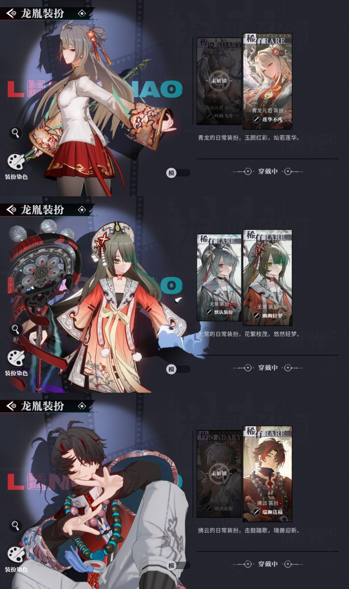 归龙潮截图-13025