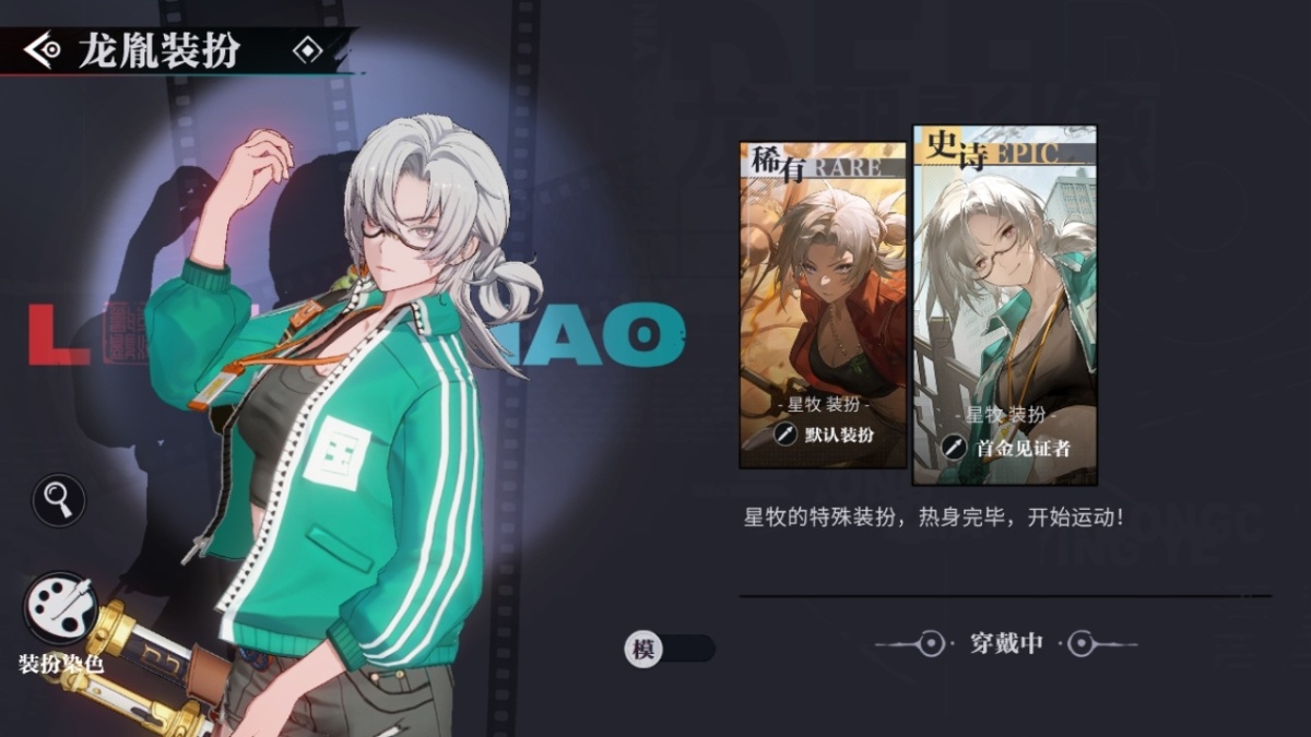 归龙潮截图-13026