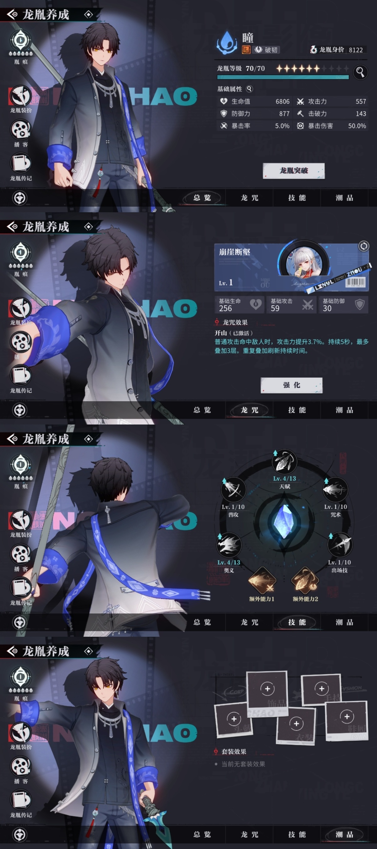 归龙潮截图-13036