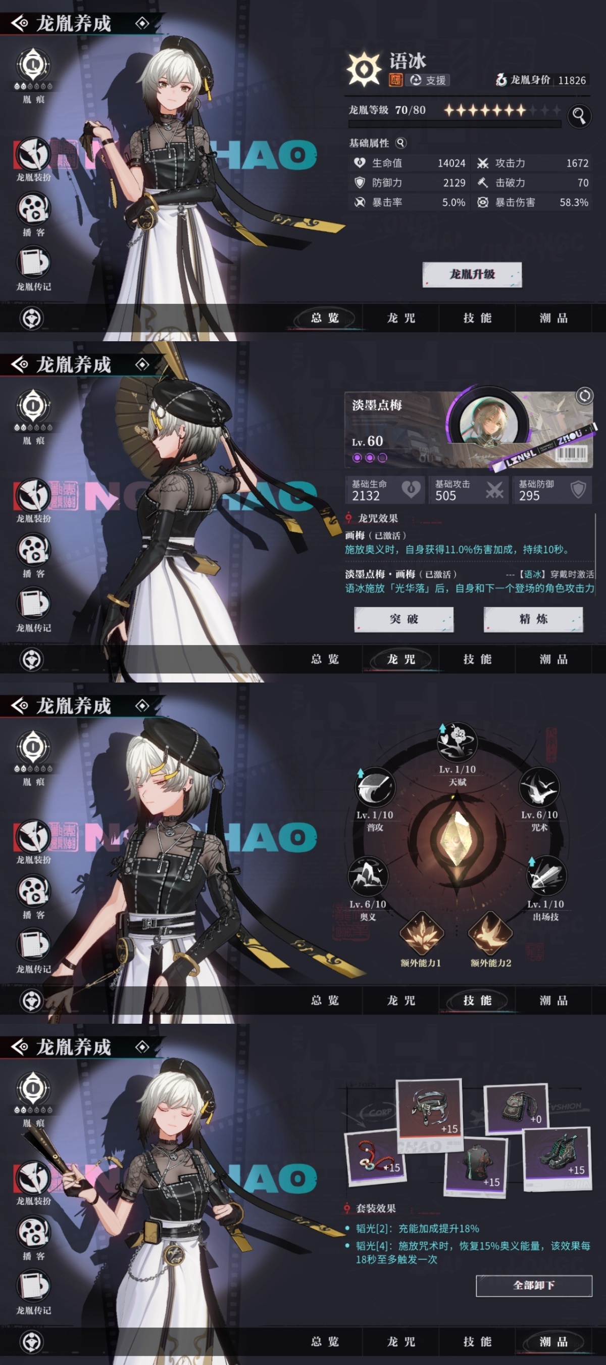 归龙潮截图-13037