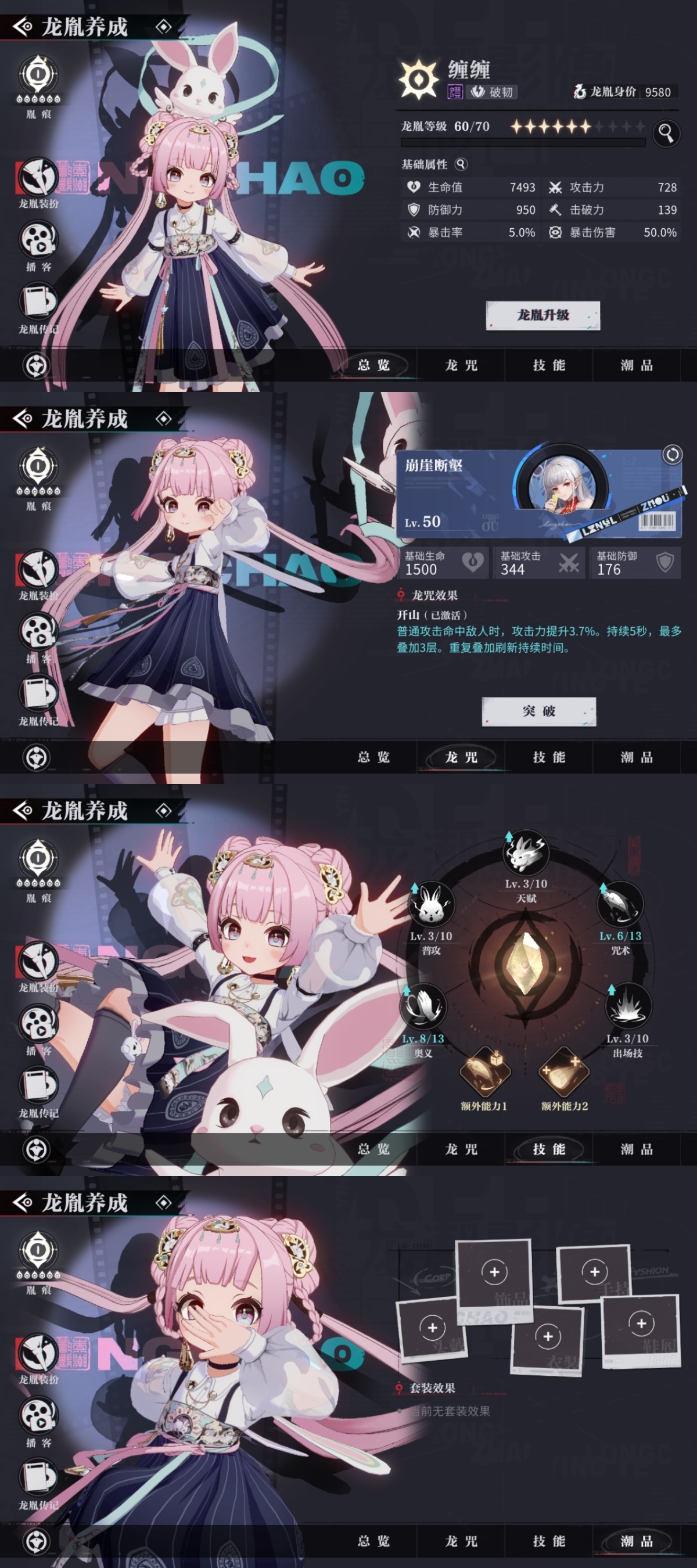归龙潮截图-13044
