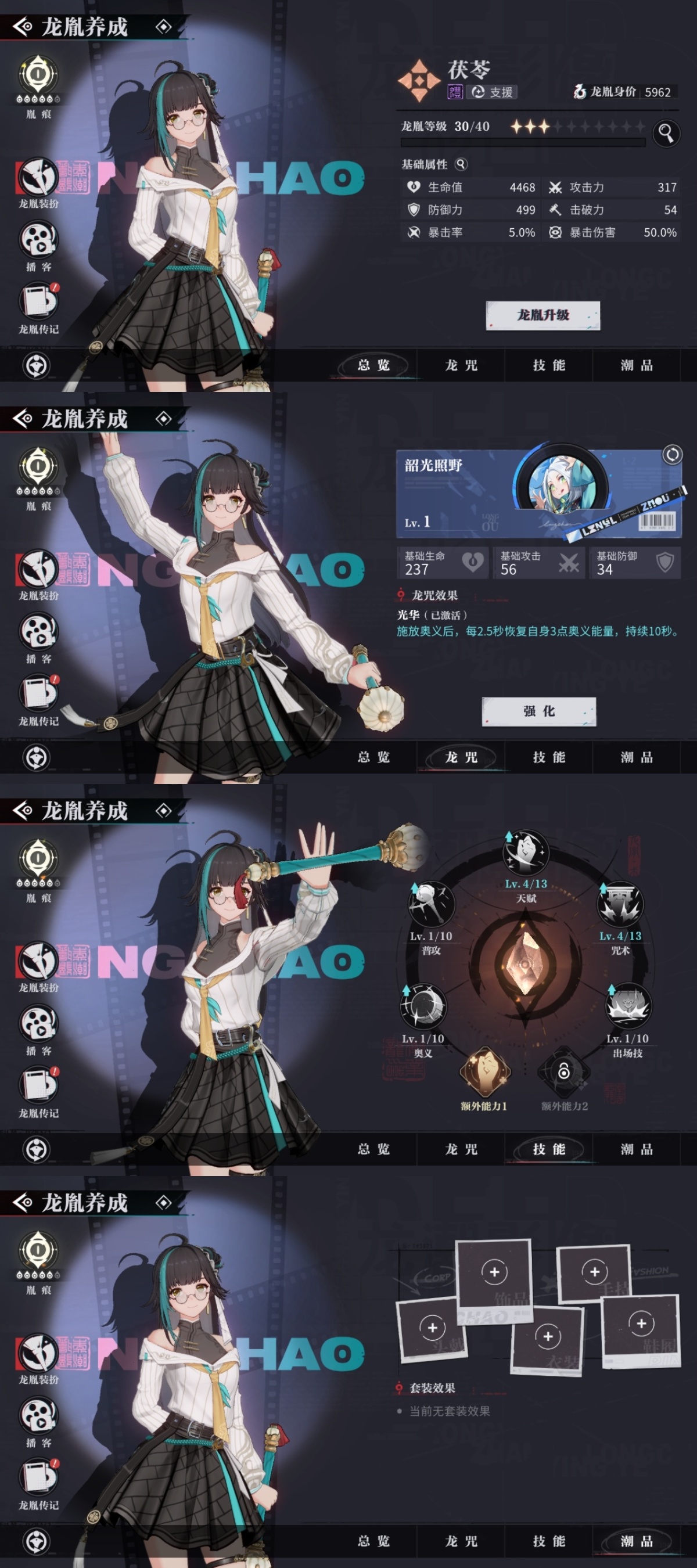 归龙潮截图-13048
