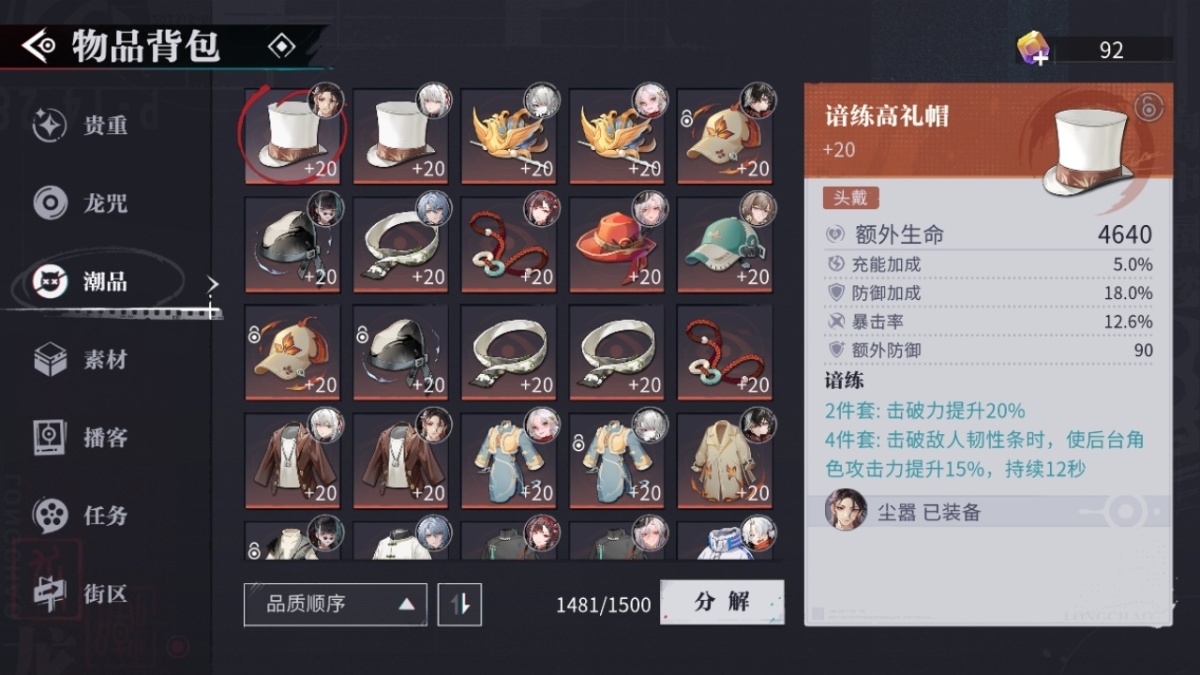 归龙潮截图-13053