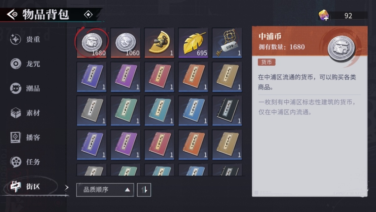 归龙潮截图-13055