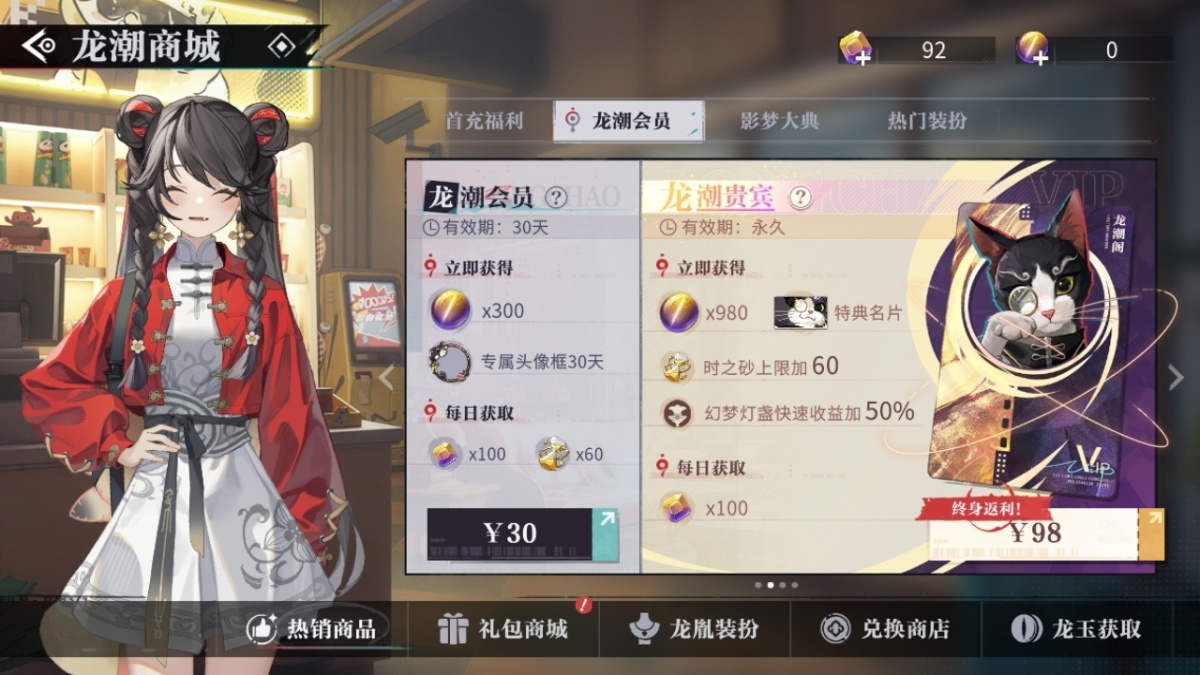 归龙潮截图-13058