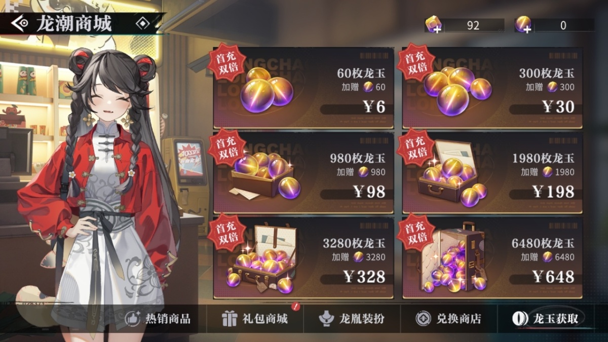 归龙潮截图-13059