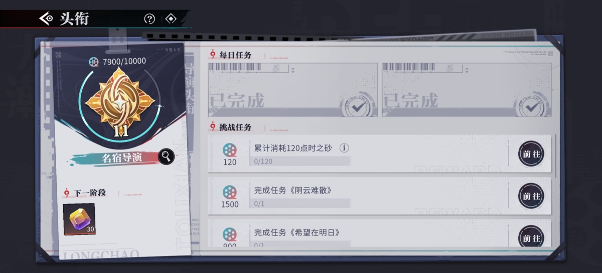 归龙潮截图-13063