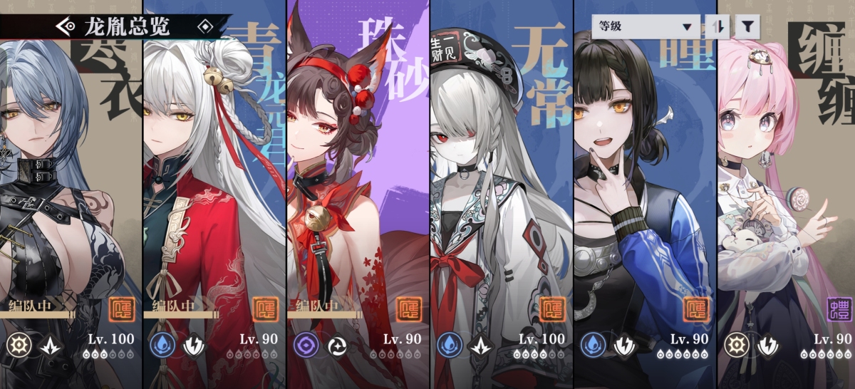 归龙潮截图-13065