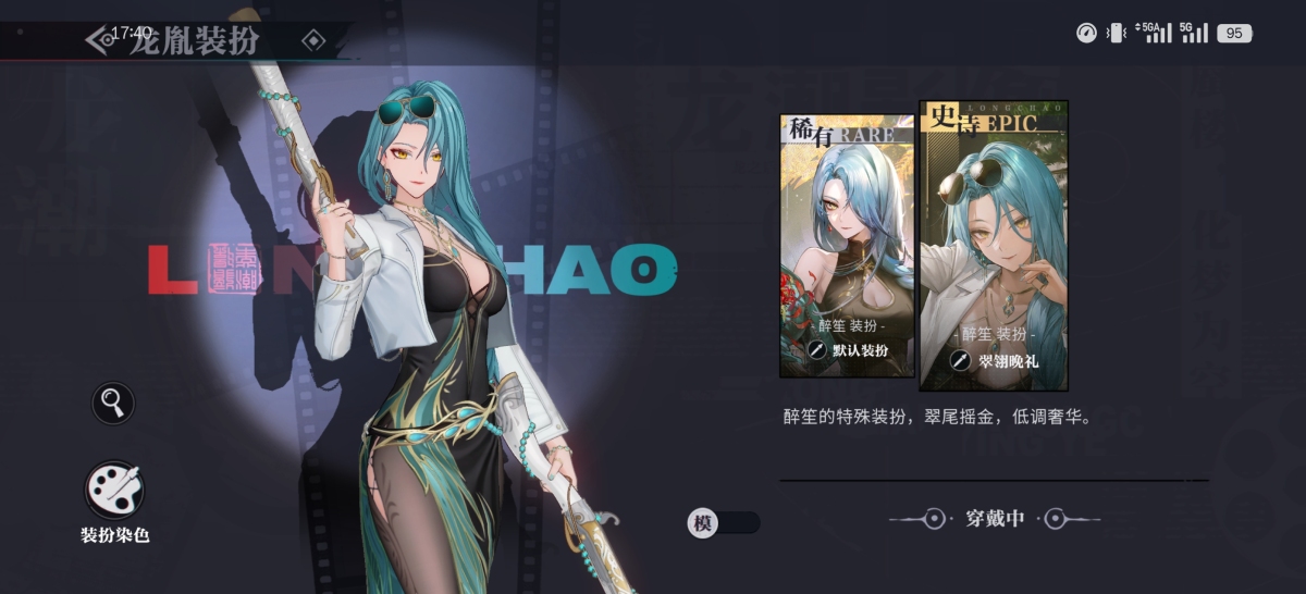 归龙潮截图-13075