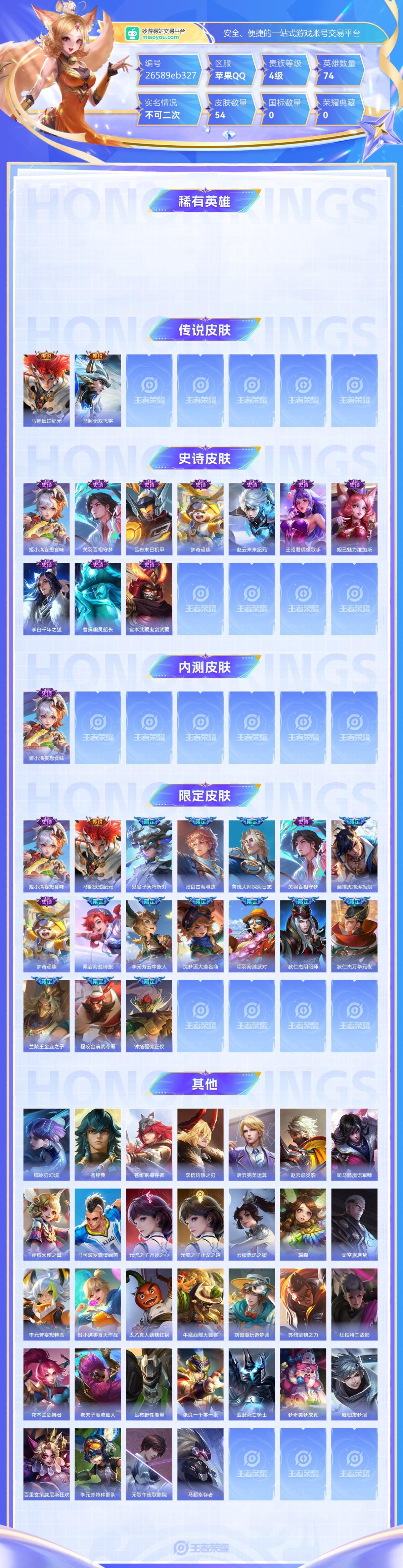 王者荣耀截图-13083