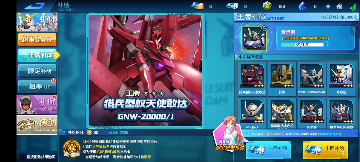 敢达争锋对决截图-13131