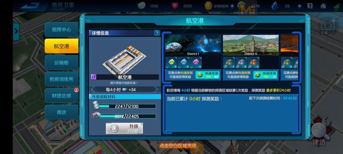敢达争锋对决截图-13161