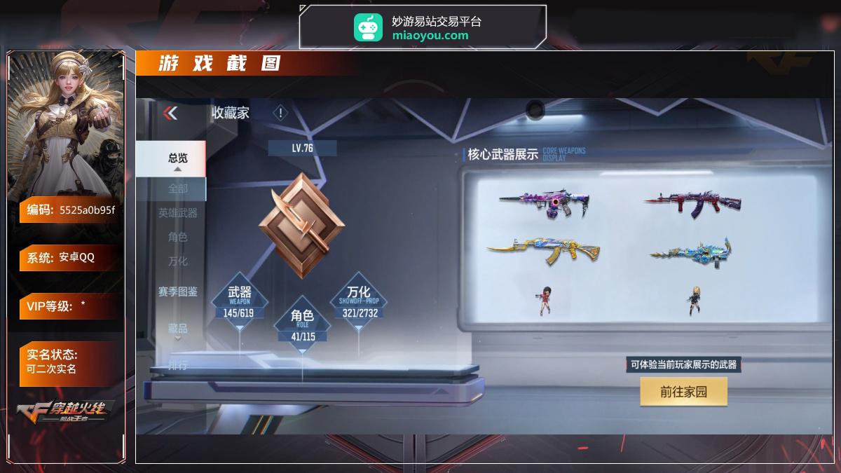 王者武器3,王者武器：王者之影,王者之隐,王者之兽手雷, 热门皮肤：王者之狱-冰霜奇迹, 详情看图【安卓QQ】【可二次实名】【自己截图】【英雄武器包含数量可能含有时效性武器，具体以截图内实际拥有为主】