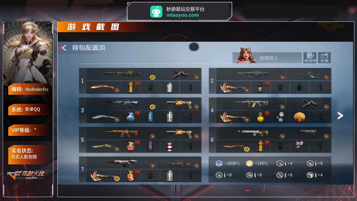 热门武器：M200幻神,M4A1机械迷城,USP机械迷城,汤姆逊烈龙, 英雄角色：零新生,萝拉, 详情看图【安卓QQ】【可买人脸包赔】【自己截图】【英雄武器包含数量可能含有时效性武器，具体以截图内实际拥有为主】