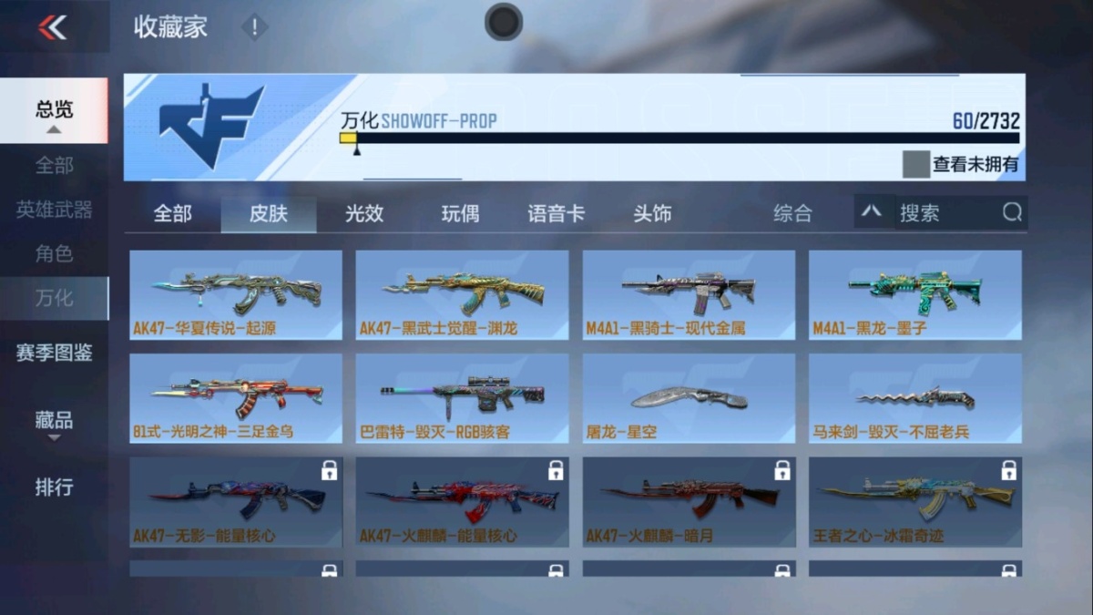 穿越火线-枪战王者截图-13191