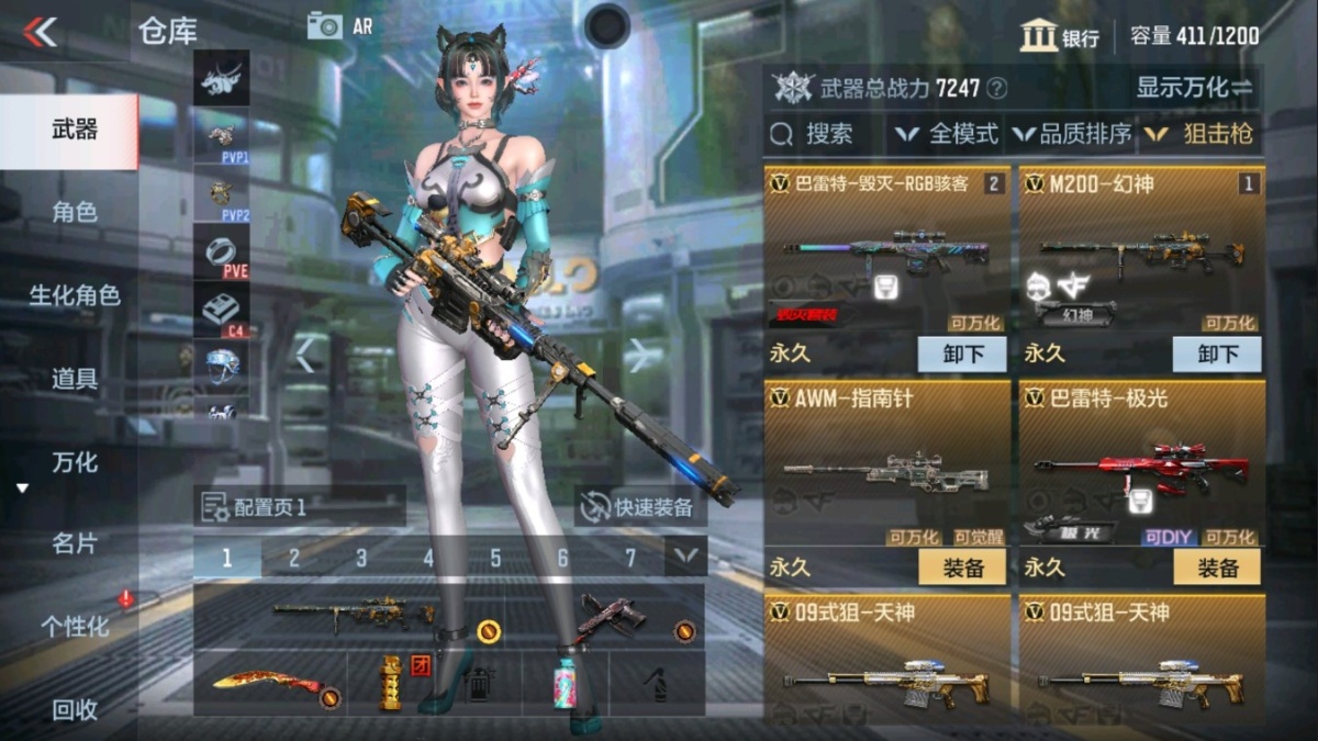穿越火线-枪战王者截图-13193