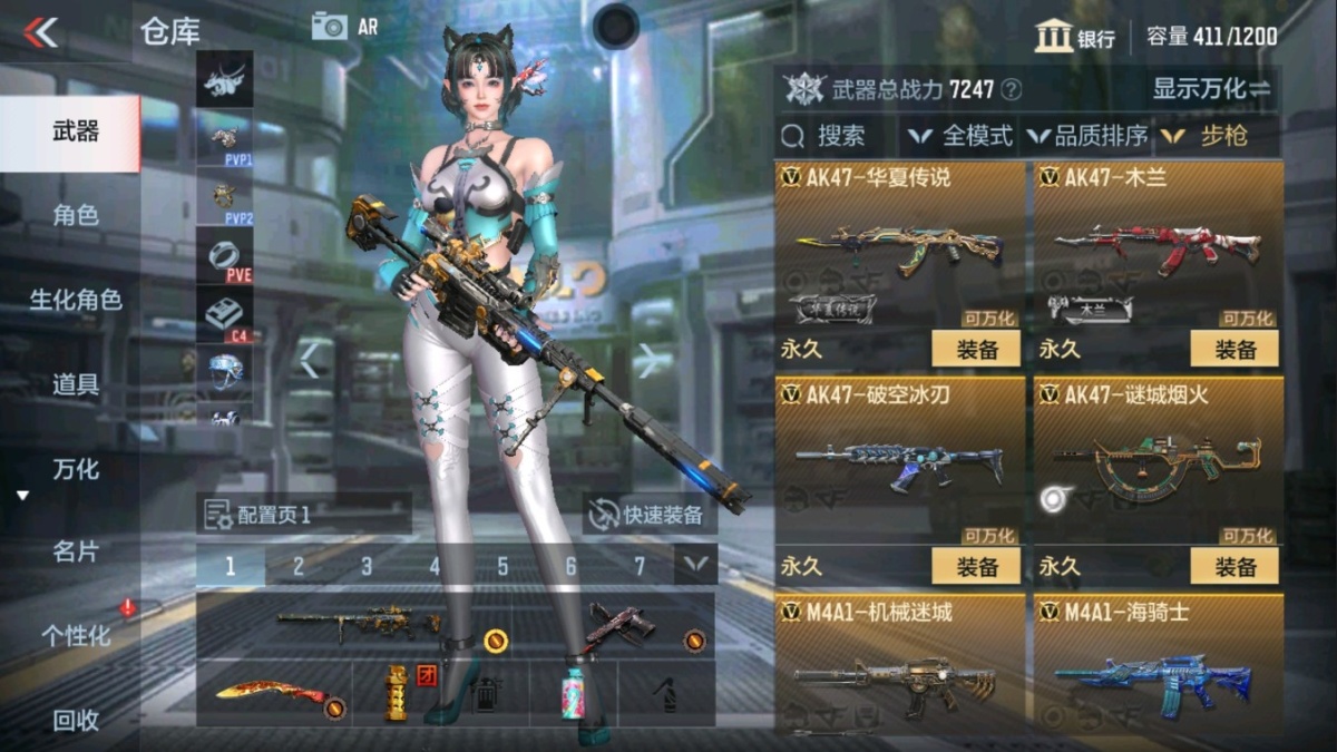 穿越火线-枪战王者截图-13194