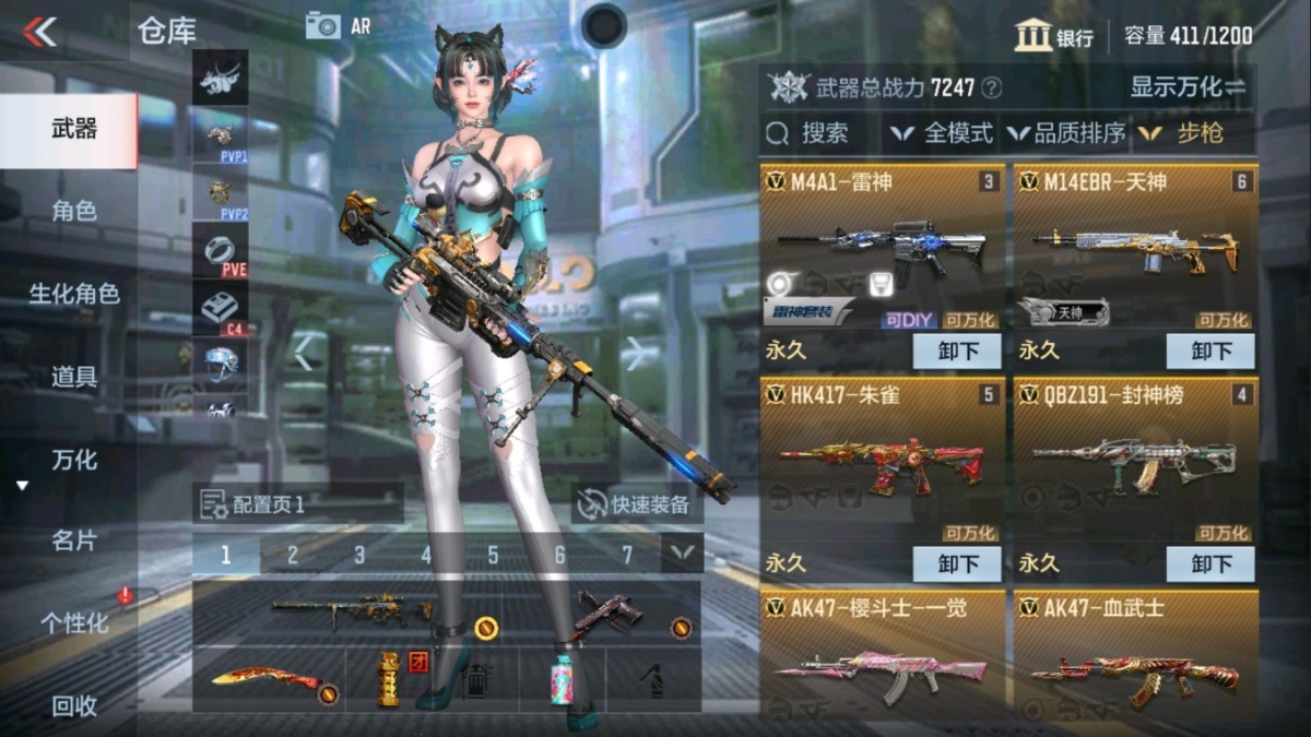 穿越火线-枪战王者截图-13195
