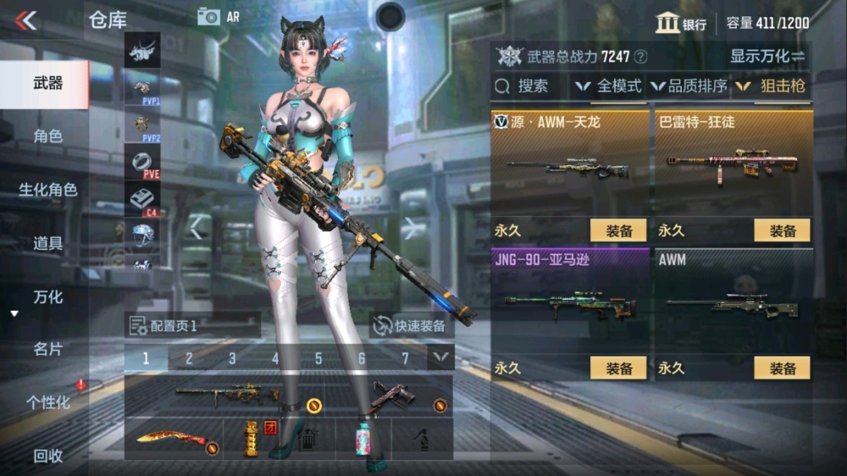 穿越火线-枪战王者截图-13196