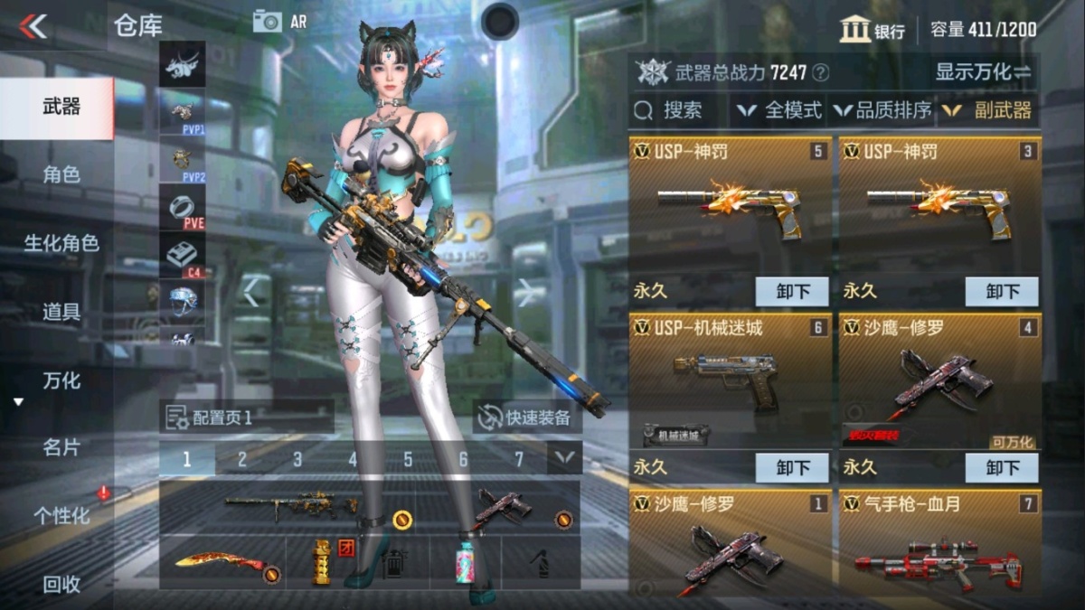 穿越火线-枪战王者截图-13197