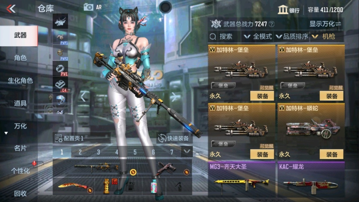 穿越火线-枪战王者截图-13198