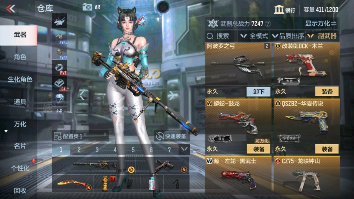 穿越火线-枪战王者截图-13199