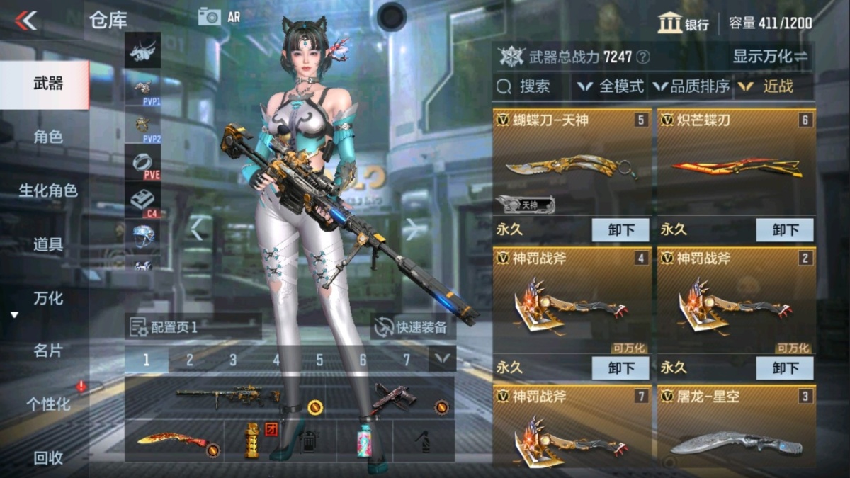 穿越火线-枪战王者截图-13200